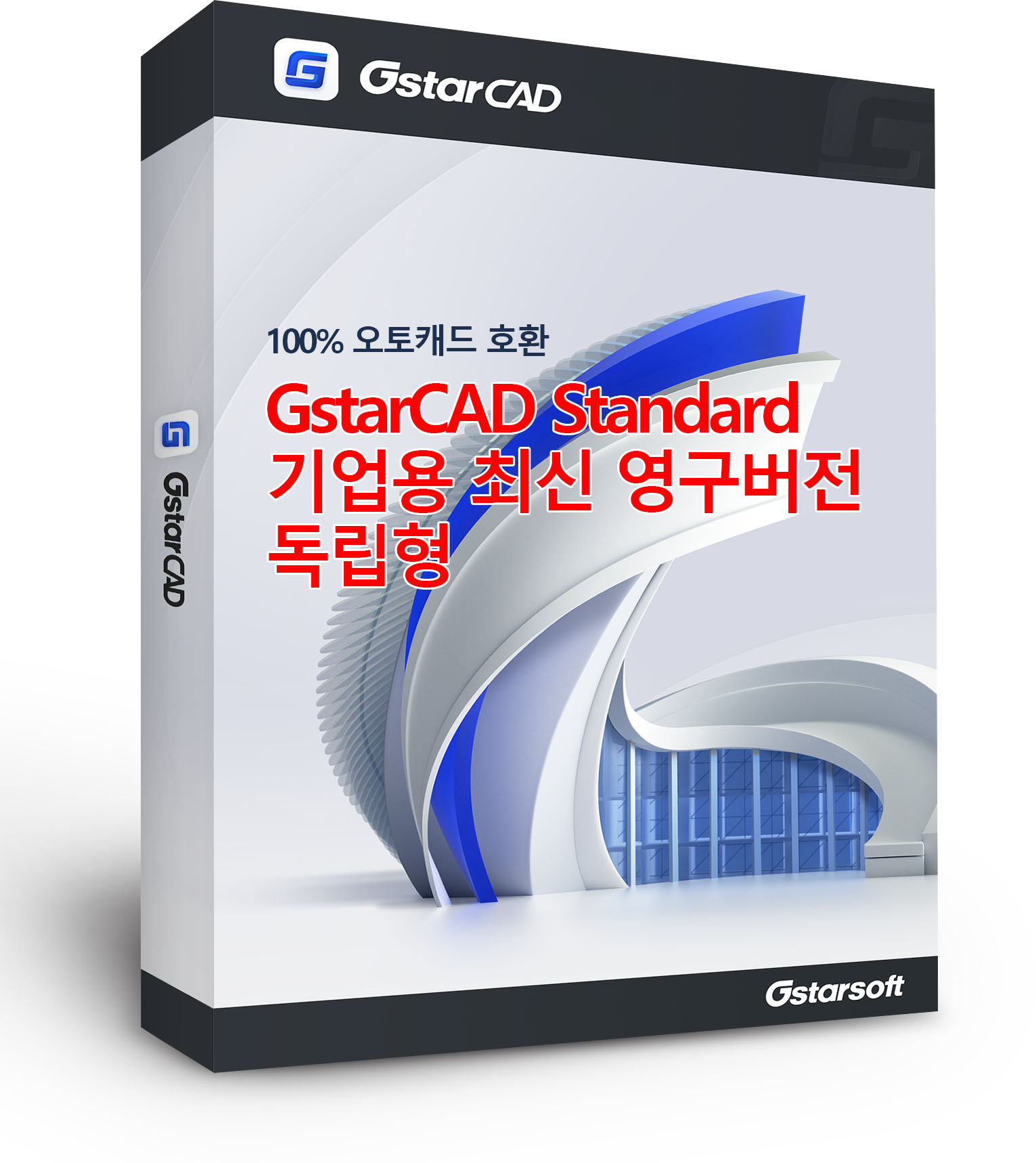 지스타캐드 2024 Standard (독립형)